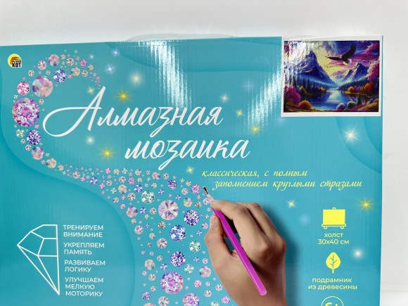 Алмаз мозаика (клас.) 30х40 см, с подр., с полн. заполн. (30цв.) Красочный вид (арт.НД-0887)